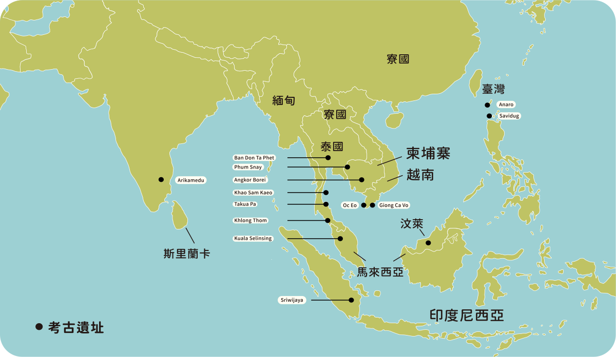 早期鐵器時代- 臺灣與環南海交流圈地圖