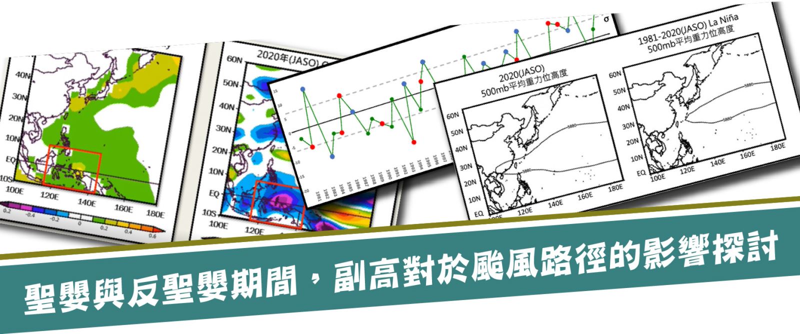 國際化的地震資料中心