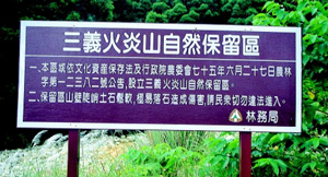 圖一三義火炎山的特殊地景已被農委會劃設為自然保留區。