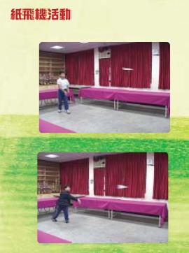 紙飛機活動