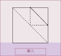 圖9