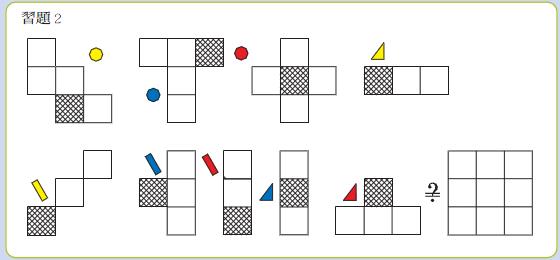 習題2
