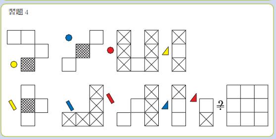 習題4