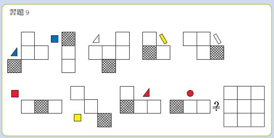 習題9