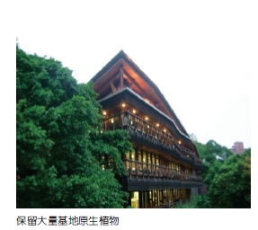 保留大量基地原生植物