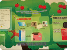 圖五　太陽能光電解說牌