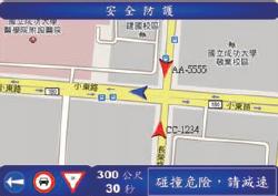 危險碰撞,請減速