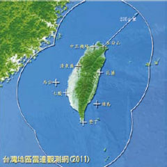 圖３　台灣地區氣象雷達雷達網 圖片提供  葉菁菁