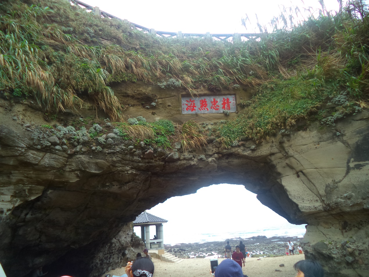 臺灣北海岸的地質地形教學資源圖13