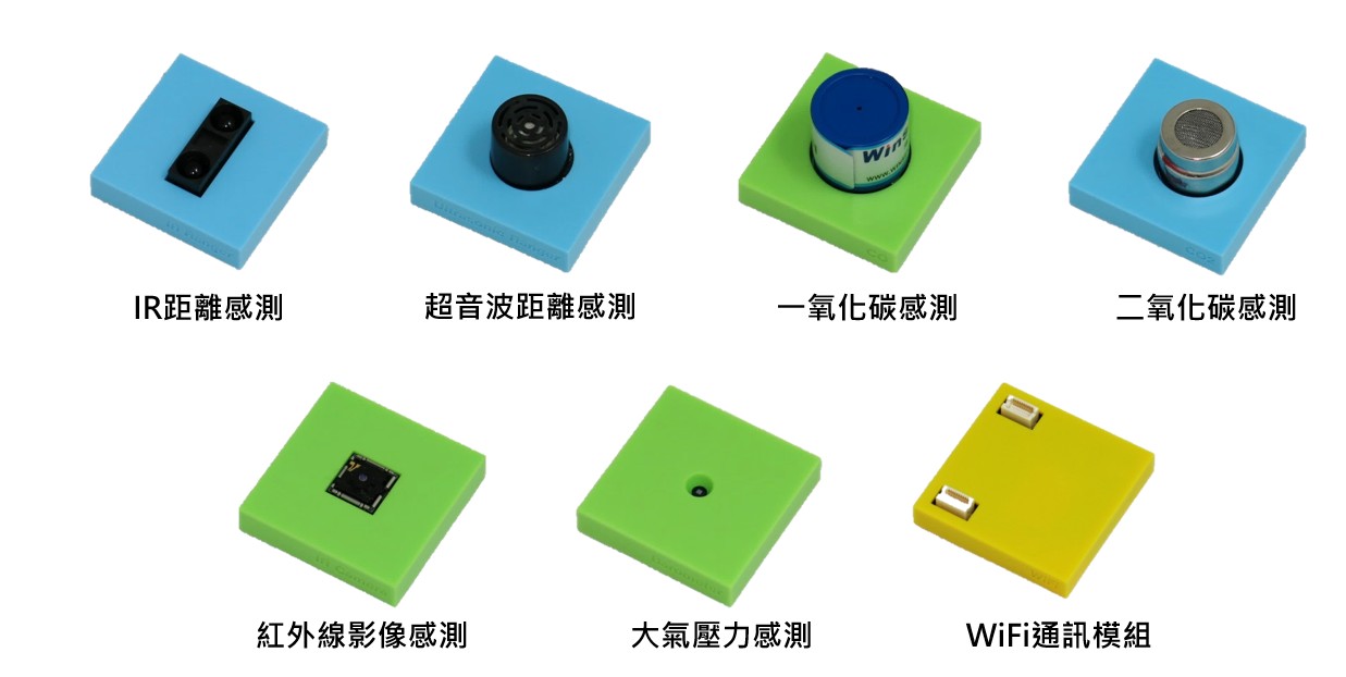 無線感測積木2
