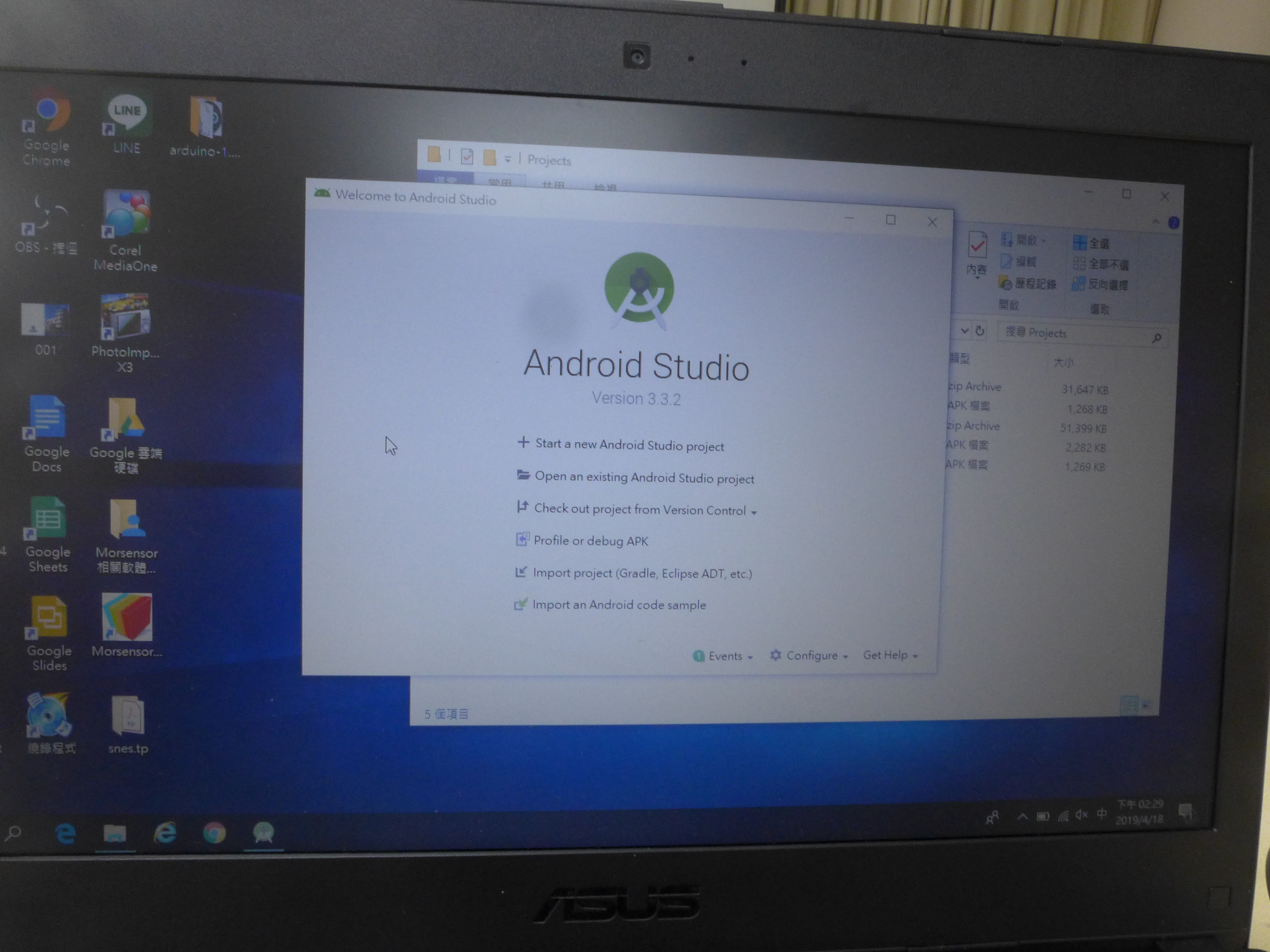 Android Studio軟體